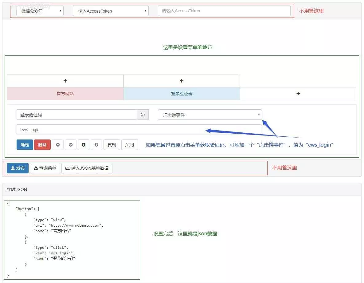 WordPress免认证微信关注登陆插件