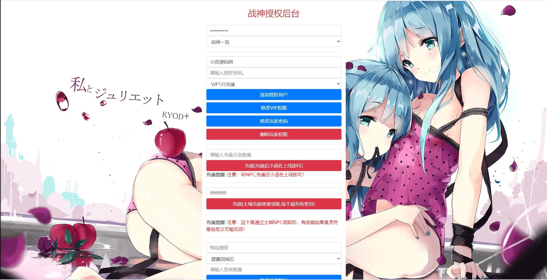 战神引擎传奇手游【焚天传奇第二季修复版】最新整理Win半手工服务端+充值后台
