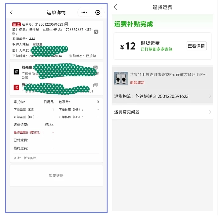 最新版快递小程序源码 微信小程序物流源码 独立版快递系统  跑腿小程序源码 附教程