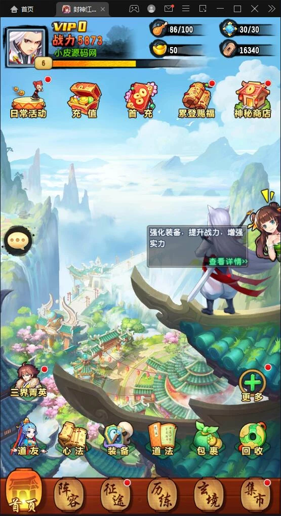 卡牌回合手游【封神江湖】最新整理Linux手工服务端+CDK授权后台+安卓苹果双端