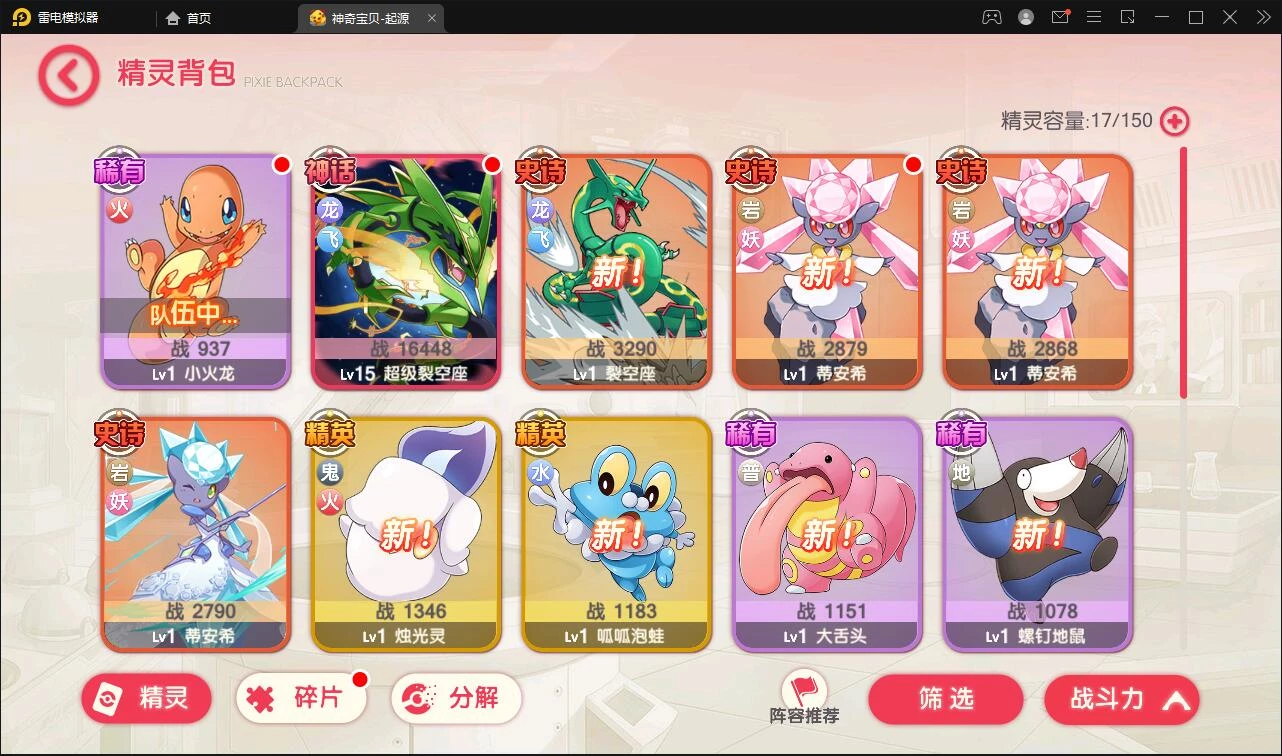 卡牌回合手游【口袋觉醒神话蒂安希】最新整理Linux手工服务端+运营后台+授权后台+安卓苹果双端