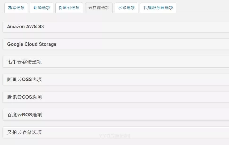 wordpress自动采集插件wp-autopost-pro v3.7.8 无限制版