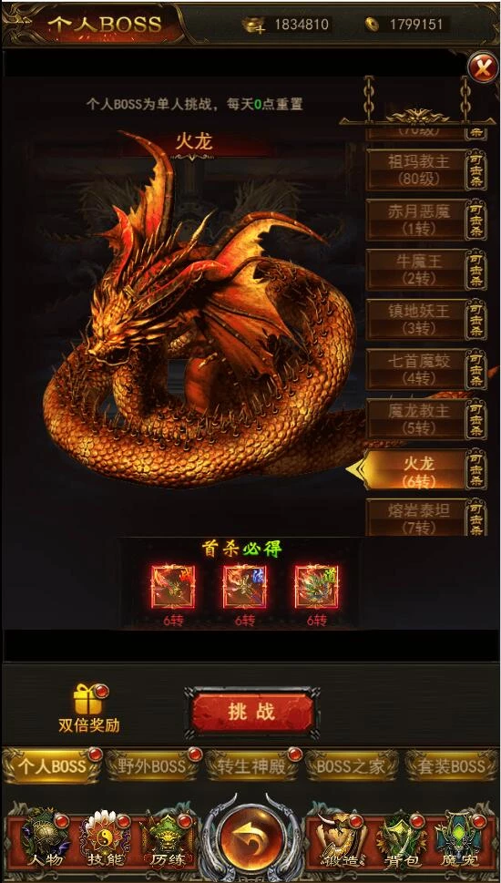 三网H5游戏【养鲲屠龙H5】最新整理Win手工服务端+GM授权后台