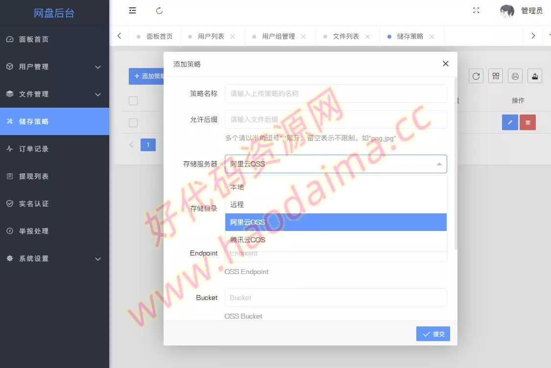 【站长亲测】仿蓝奏网盘风格的城通网盘源码，三种主题风格，多种存储策略，详细搭建教程