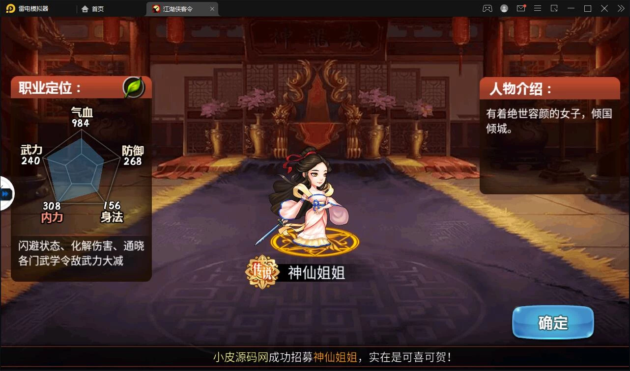 回合卡牌手游【侠客五周年版】最新整理Win半手工服务端+运营后台+安卓苹果双端