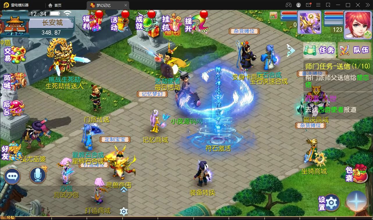 MT3换皮梦幻【记忆西游】最新整理Linux手工服务端+GM后台+安卓苹果双端+全套源码