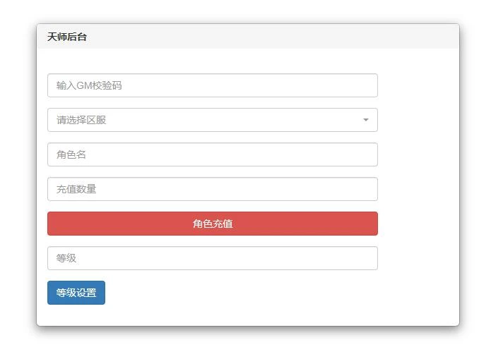 Q萌怀旧手游【天师变/大唐天师传】最新整理Win半手工服务端+充值后台