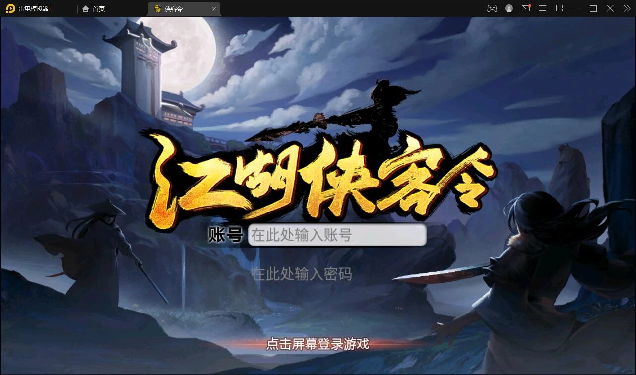 回合卡牌手游【江湖侠客令修复版】最新整理Win半手工服务端+GM授权后台-源码资源网