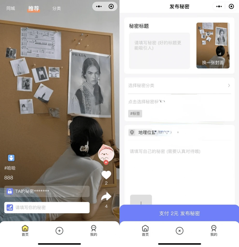 新换密交友玩法月老盲盒微信小程序源码_支持分销支付等功能-源码资源网