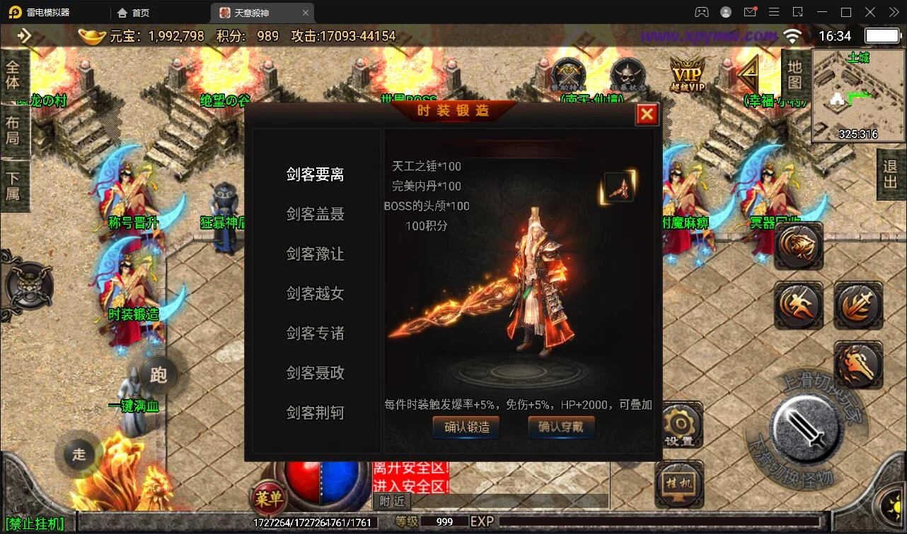 战神引擎传奇手游【天意杀神七大陆】最新整理Win半手工服务端+充值后台