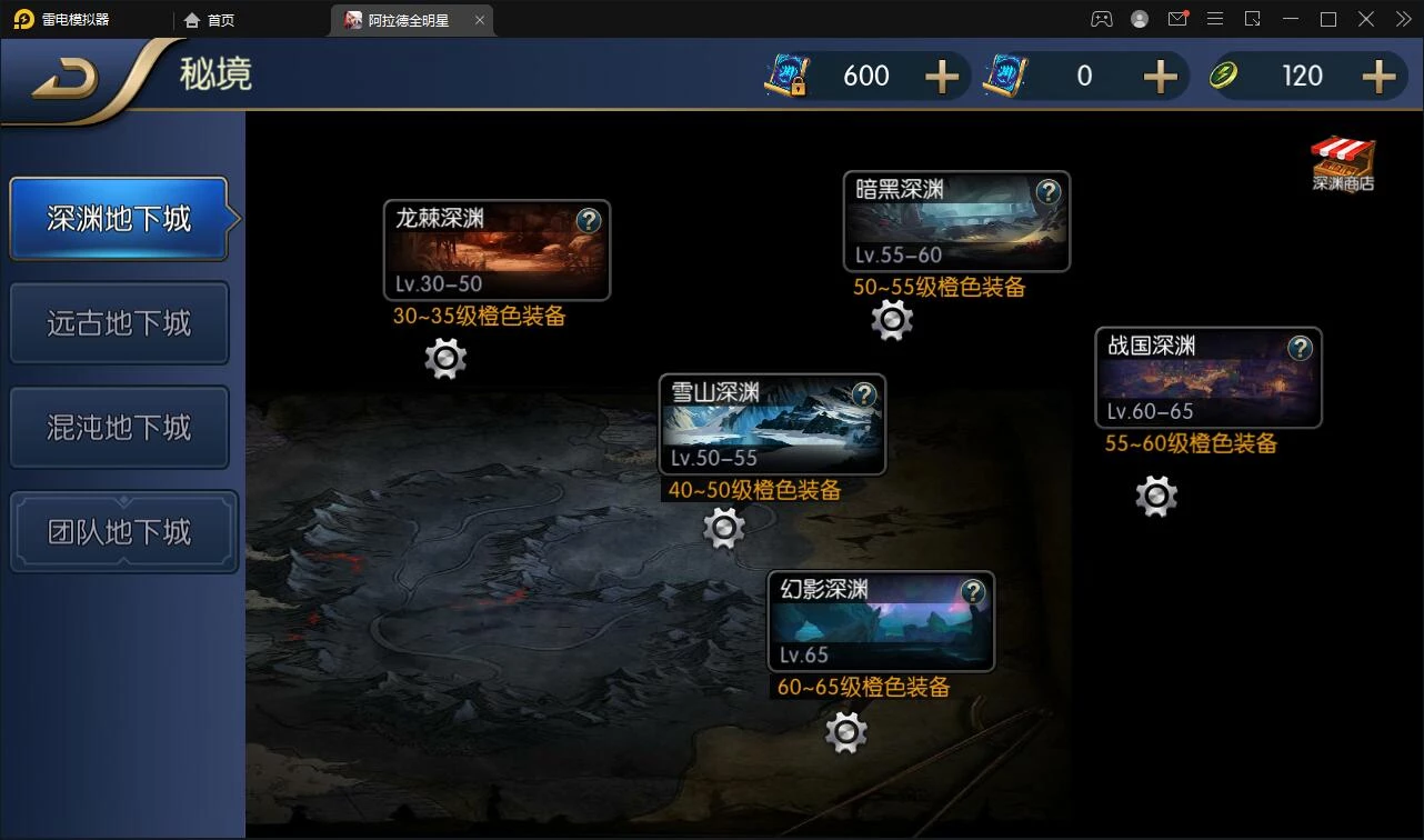 横版闯关手游【全明星阿拉德之怒】最新整理Linux手工服务端+余额充值后台+安卓苹果双端