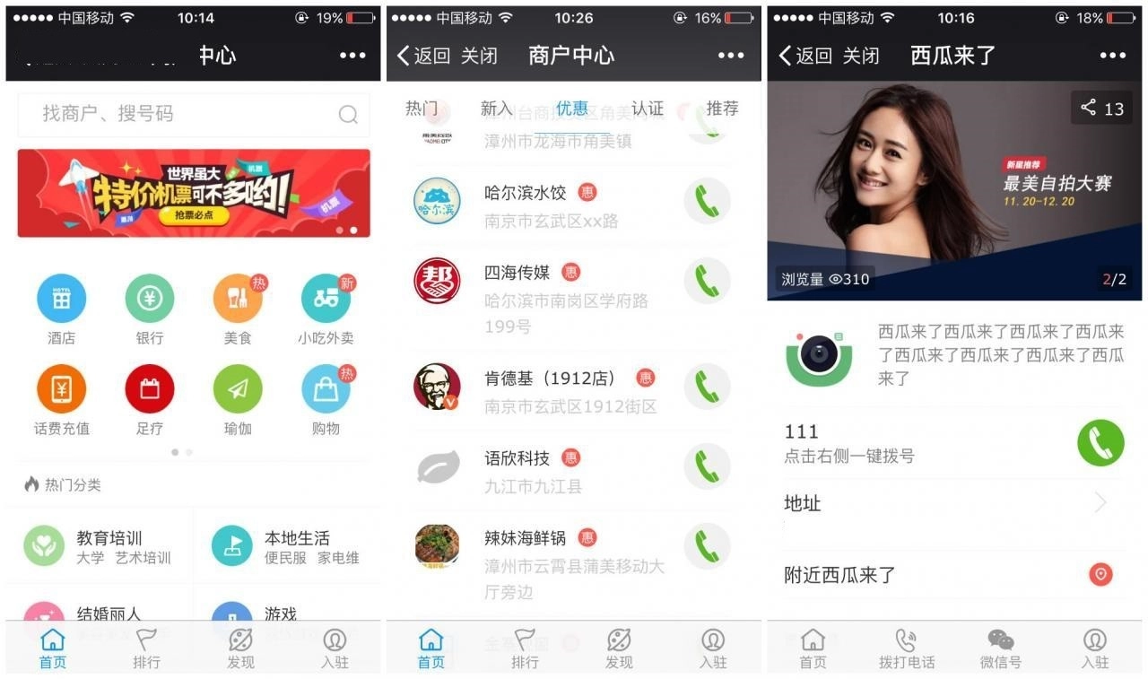 【西瓜微社区插件全套打包】Discuz插件+商户中心+西瓜微社区视频+微社区聚合-源码资源网