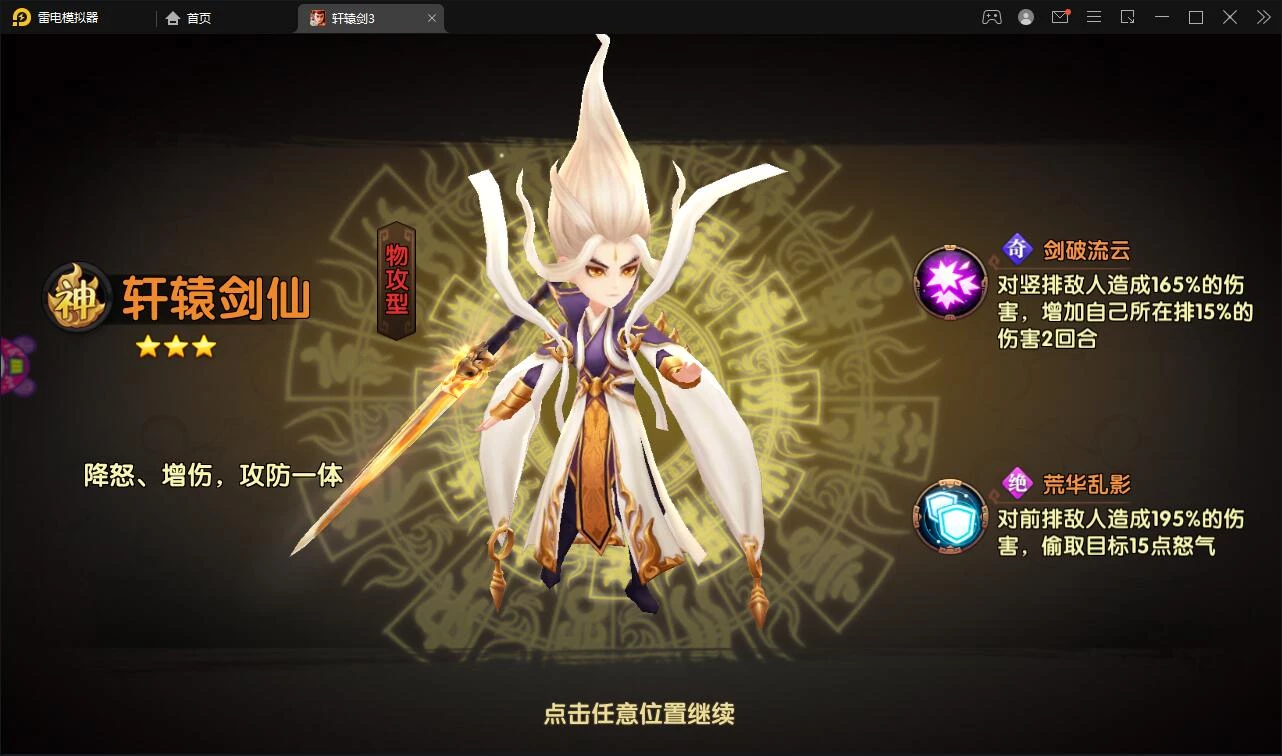 卡牌回合手游【轩辕剑3】最新整理Win半手工服务器+充值后台
