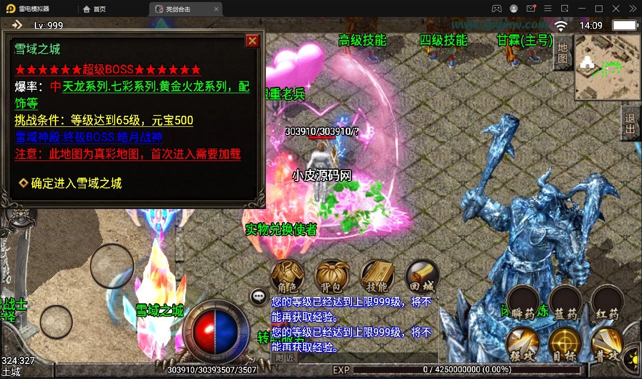 战神引擎传奇手游【1.95热血合击冰雪】最新整理Win半手工服务端+充值后台