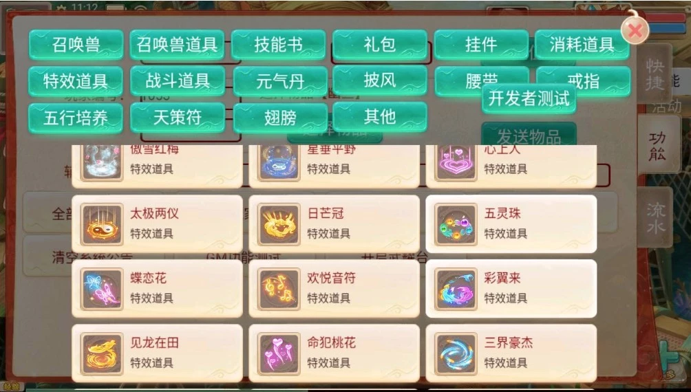 大话西游之岁月如歌_经典卡通剧情人物动作回合手游_2023年5月9日最新打包Linux服务端源码_视频架设教程_JAVA总后台_运营内置后台
