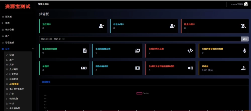 最新2025AI源码开源版 chat开源版 人工智能开源代码 AI翻译 语音图生