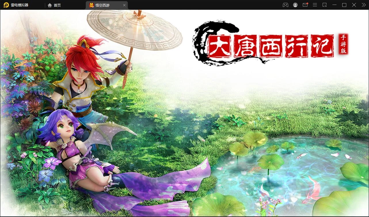 MT3换皮梦幻【大唐西行记】最新整理Linux手工服务端+GM后台+安卓苹果双端-源码资源网