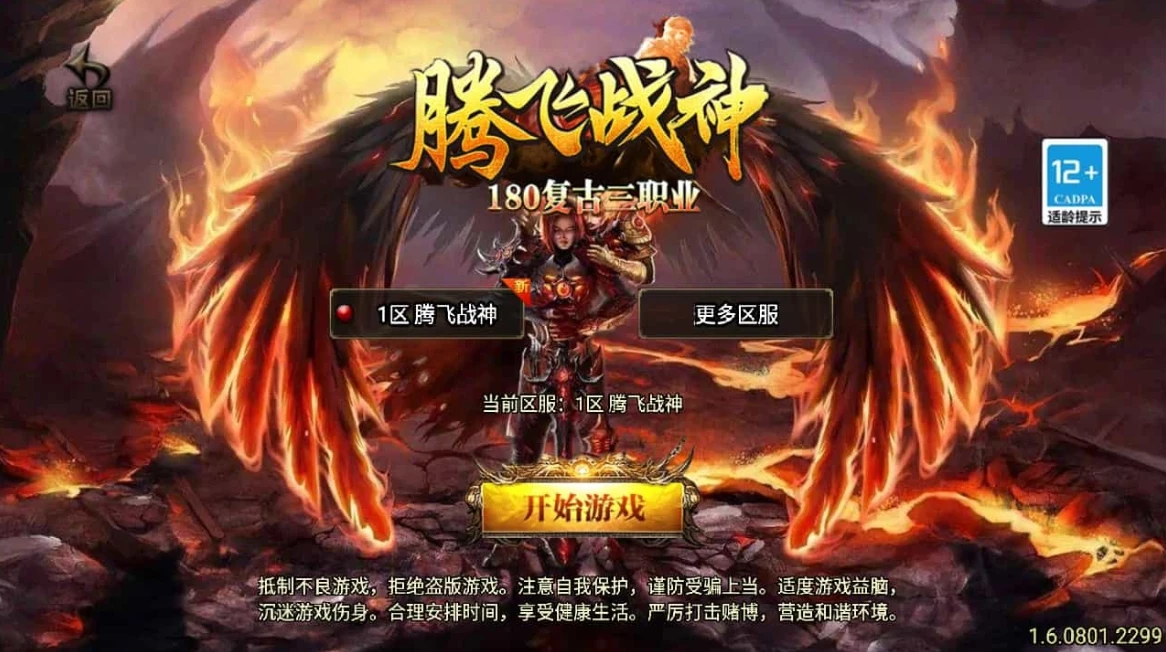 经典三职业复古特色战神引擎传奇手游【传奇手游之1.80腾飞战神[白猪3]免授权版】新版GM多功能网页授权物品后台 安卓苹果IOS双端版本-源码资源网