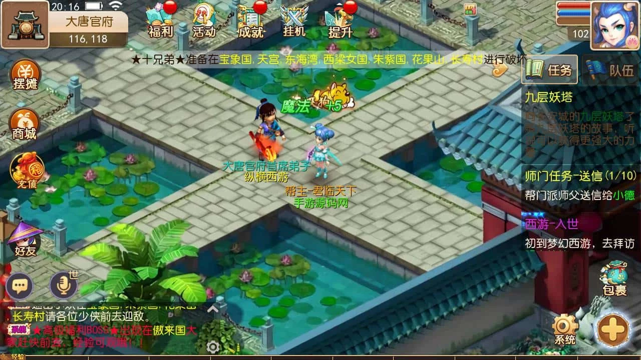 梦幻西游之纵横西游_经典剧情动作回合手游_2023年6月2日最新打包Linux服务端_视频教程_附带全套表格_多功能GM网页后台工具