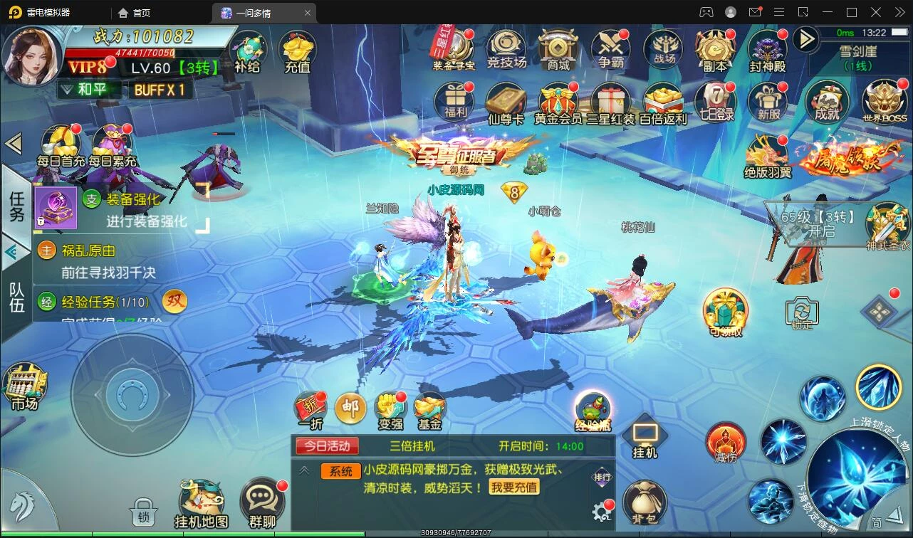 仙侠手游【一问多情/魔藏仙缘】最新整理Linux手工服务端+GM授权后台+本地热新资源