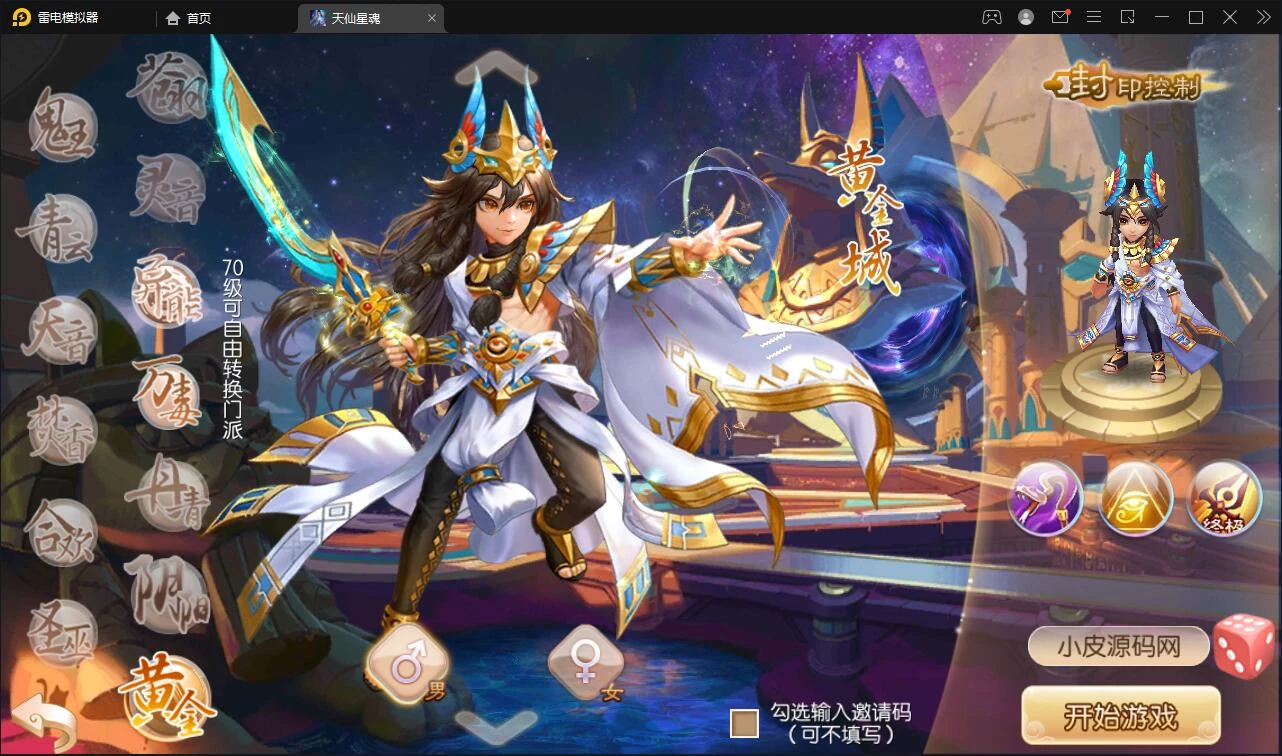 Q萌回合手游梦幻诛仙【13职天仙星魂超变版】最新整理Linux手工服务端+本地注册验证+GM后台
