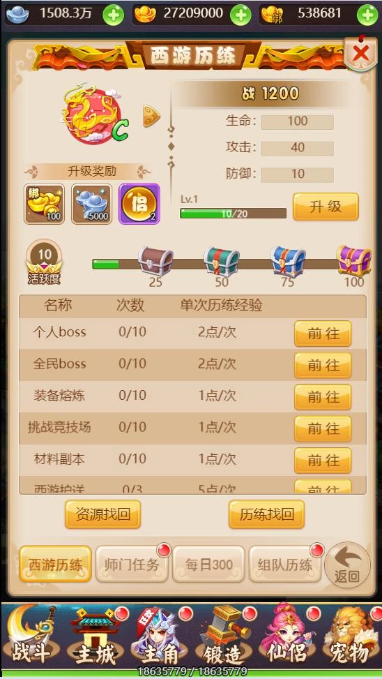 三网H5游戏【大圣轮回H5】最新整理Linux手工服务端+GM后台