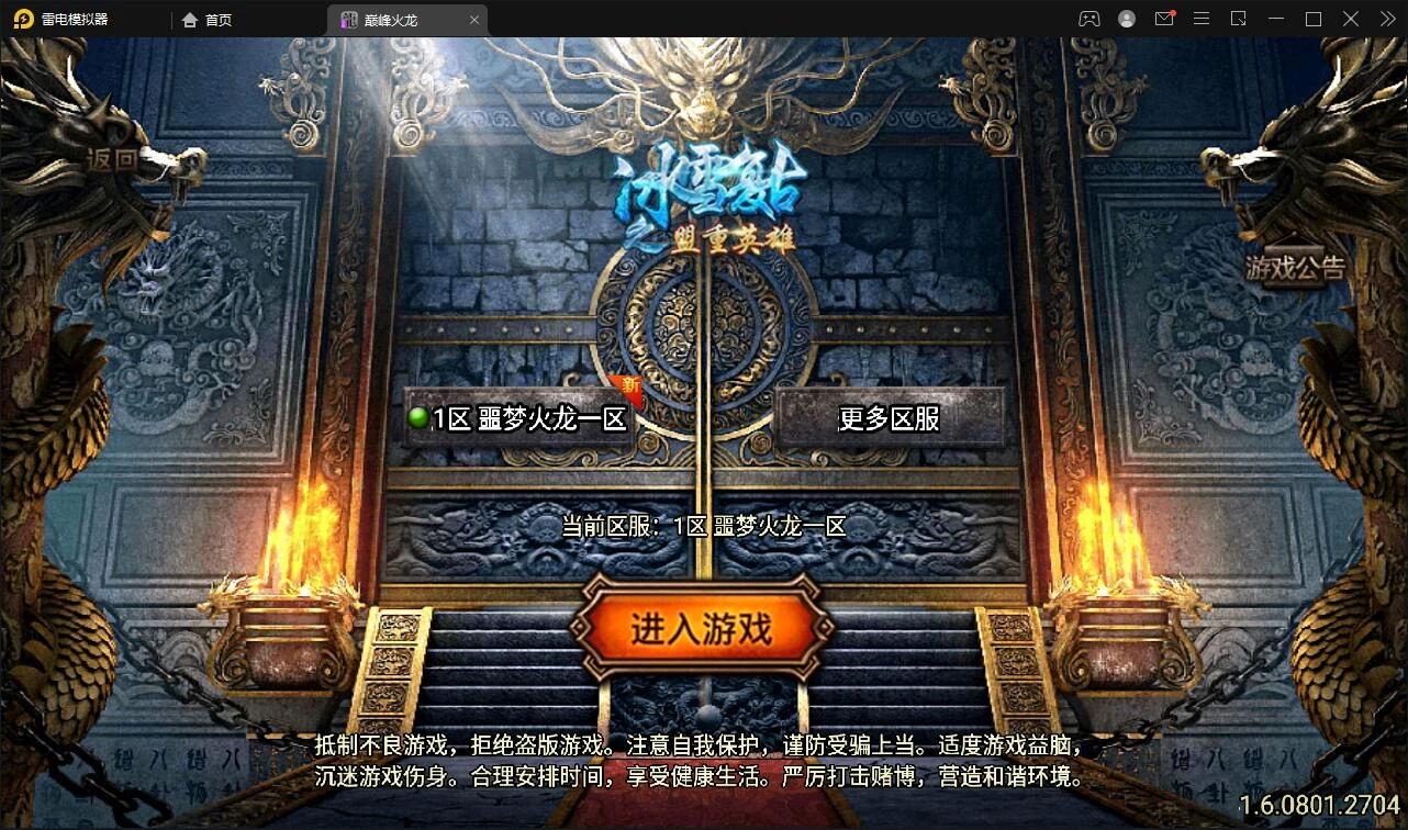 战神引擎传奇手游【单职业噩梦火龙】最新整理Win半手工服务端+充值后台-源码资源网