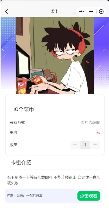 发卡小程序源码 口令小程序 多功能小程序源码发卡小程序
