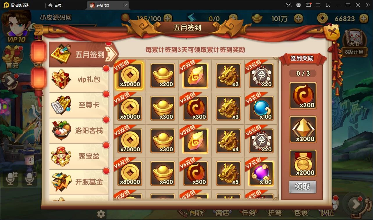 卡牌回合手游【轩辕剑3】最新整理Win半手工服务器+充值后台