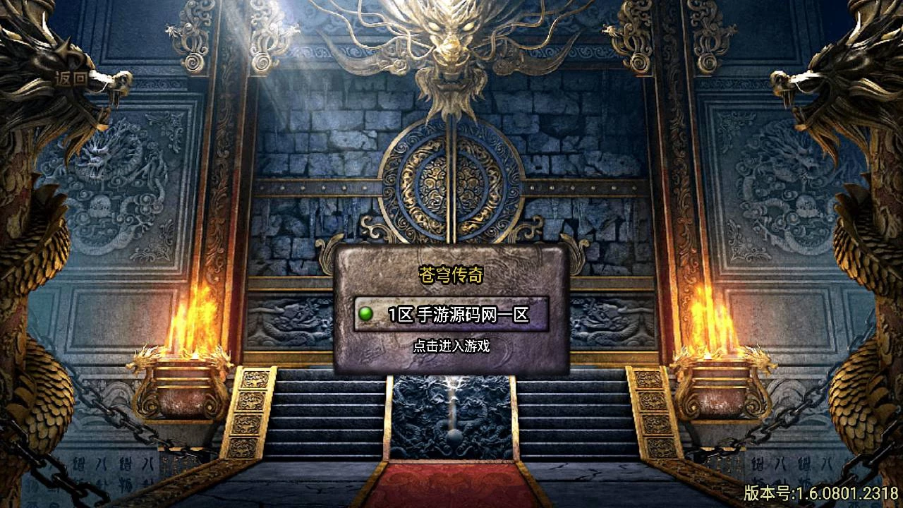 传奇手游之苍穹传奇独家定制版_战神引擎PK类单职业3000大洋定制端传奇手游_2023年5月23日最新打包Win服务端源码视频架设教程_GM直冲后台_多功能授权GM后台_用户后台_安卓苹果IOS双端版本-源码资源网