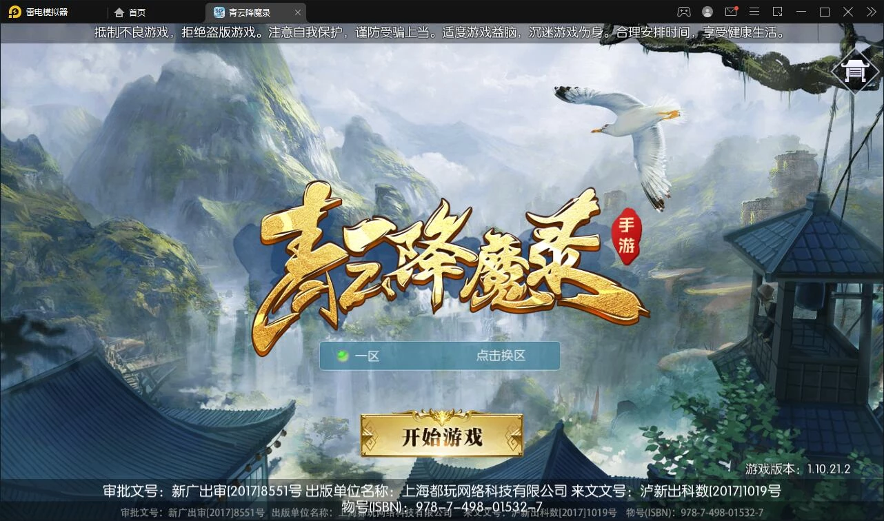 仙侠3D手游【青云降魔录】最新整理Linux手工服务端+CDK授权后台+安卓苹果双端-源码资源网