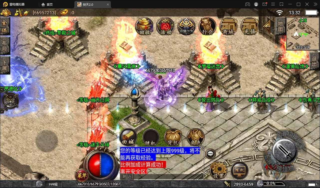 战神引擎传奇手游【焚天传奇第二季修复版】最新整理Win半手工服务端+充值后台