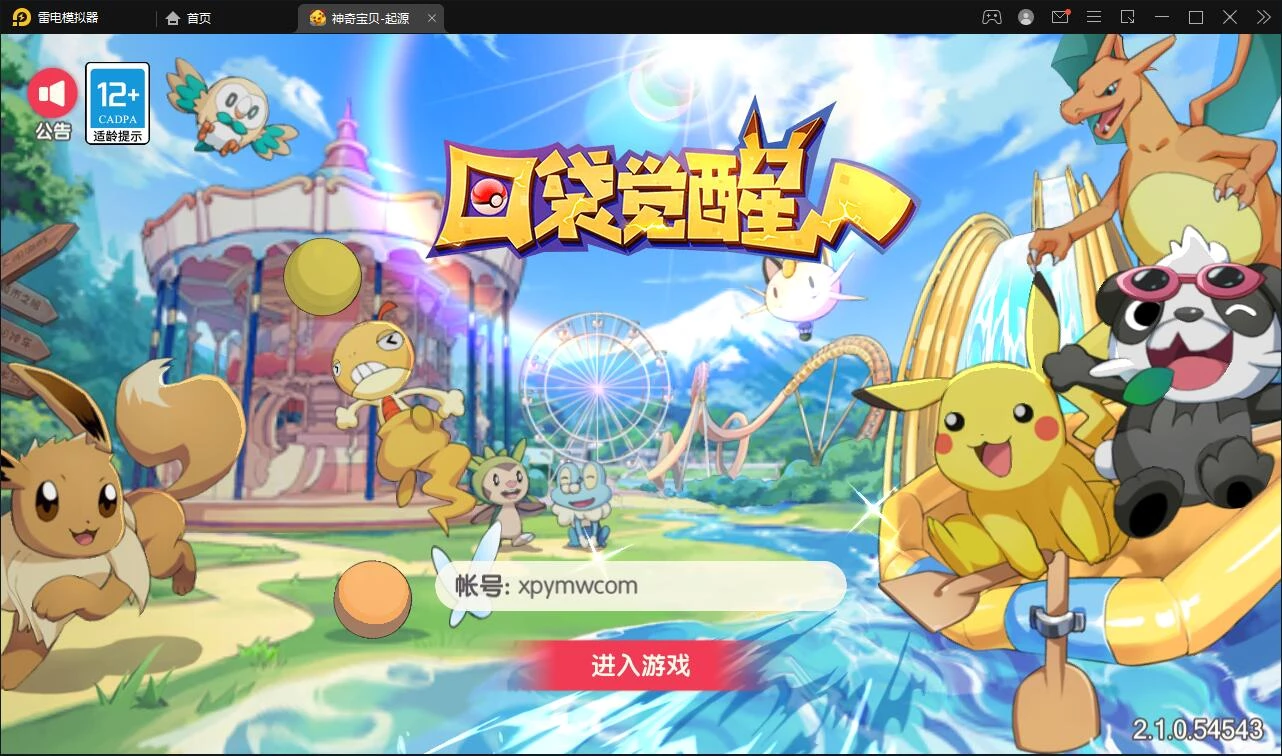 卡牌回合手游【口袋觉醒神话蒂安希】最新整理Linux手工服务端+运营后台+授权后台+安卓苹果双端-源码资源网