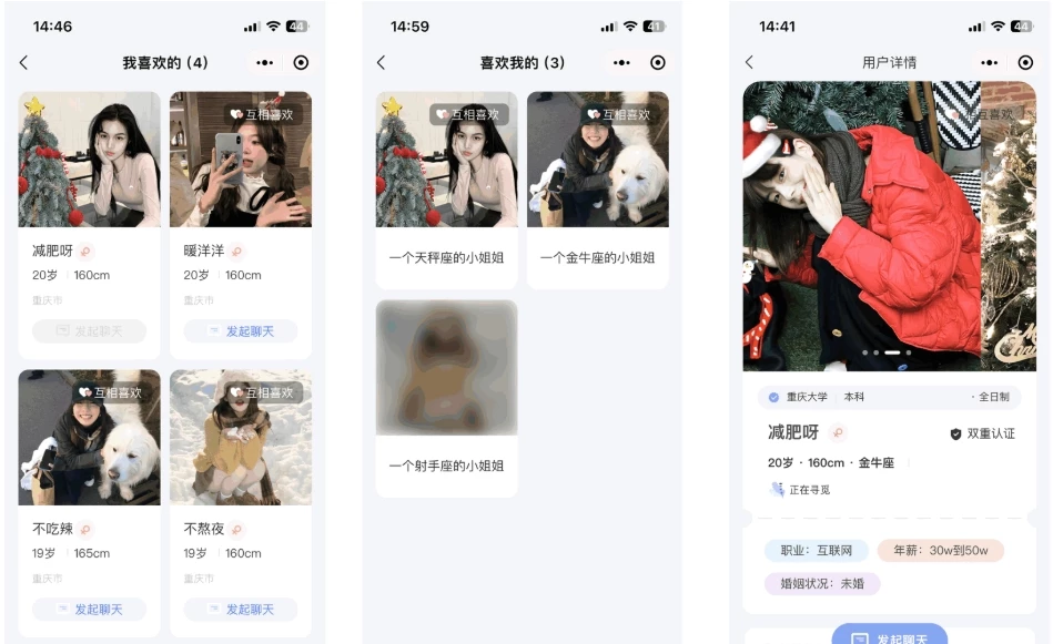 仿青藤之恋 社交交友软件 AppH5三端通用 即时通讯聊天微信小程序