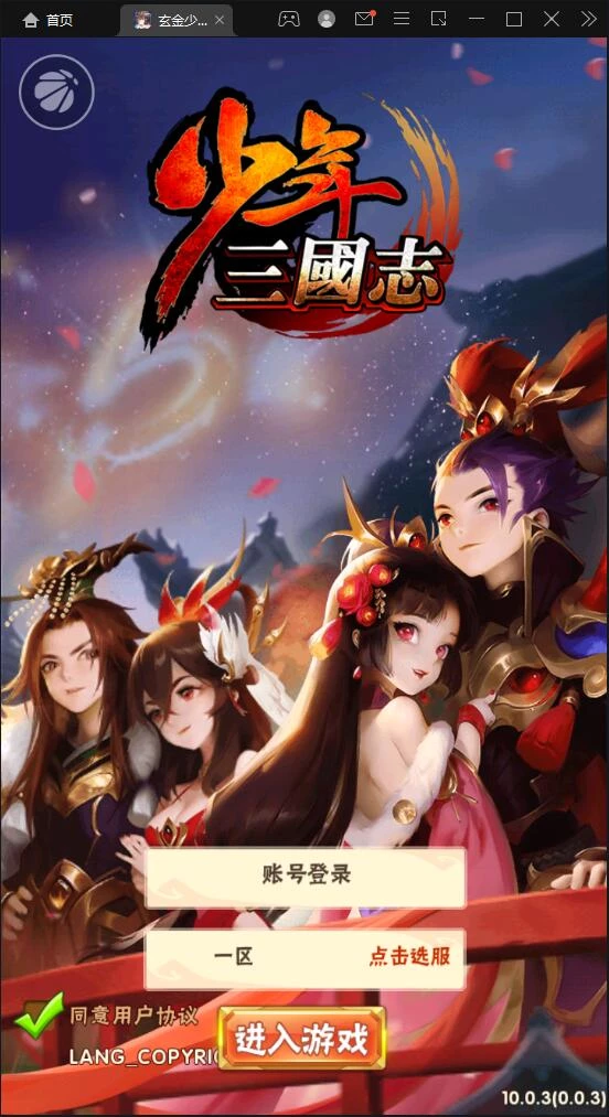 卡牌回合手游【少年三国志玄金版】最新整理Linux手工服务端+GM后台-源码资源网