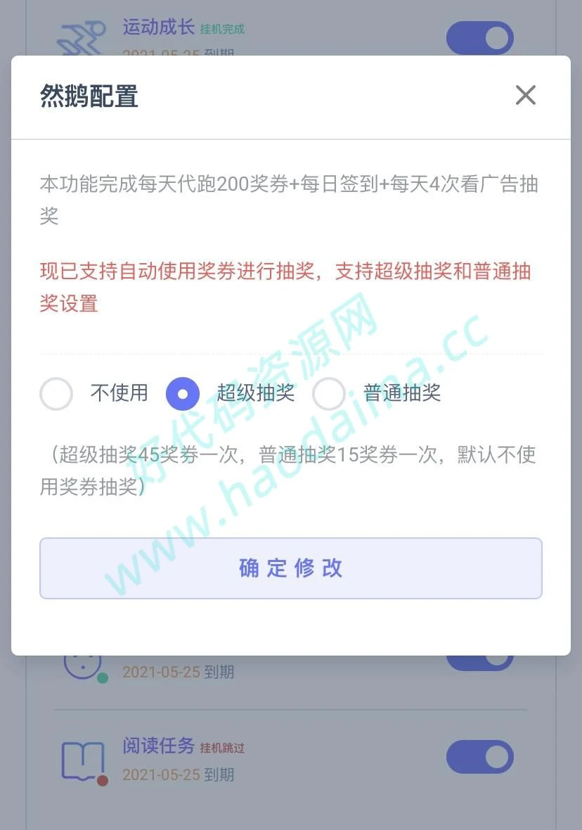 代挂系统去授权版源码,支持燃鹅代抽功能