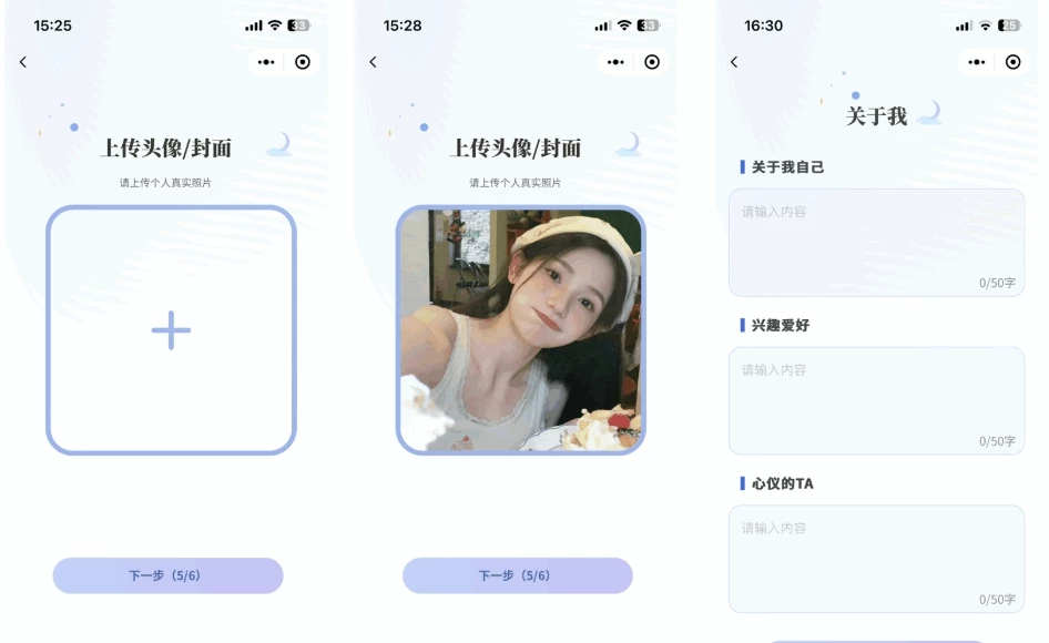 仿青藤之恋 社交交友软件 AppH5三端通用 即时通讯聊天微信小程序