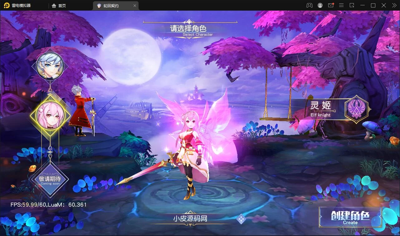 Q萌仙侠手游【契约轮回】最新整理Linux手工服务端+运营后台-源码资源网