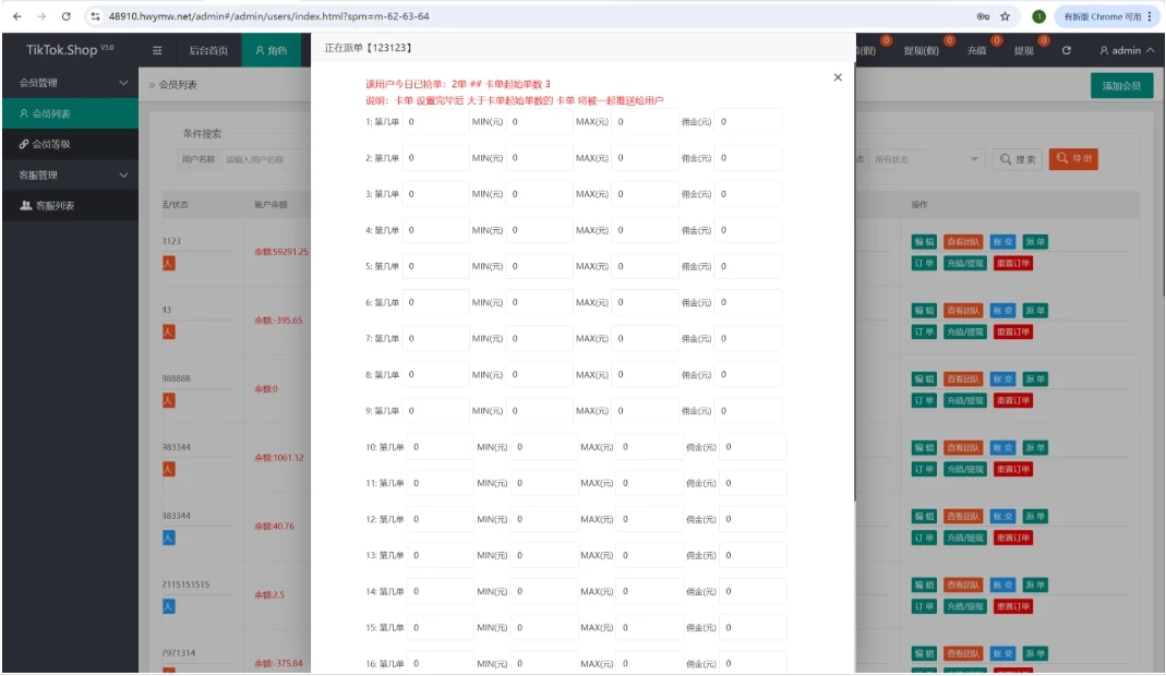 TK海外抢单源码 抢单网站源码 前后端分离，前端uniapp，后端php