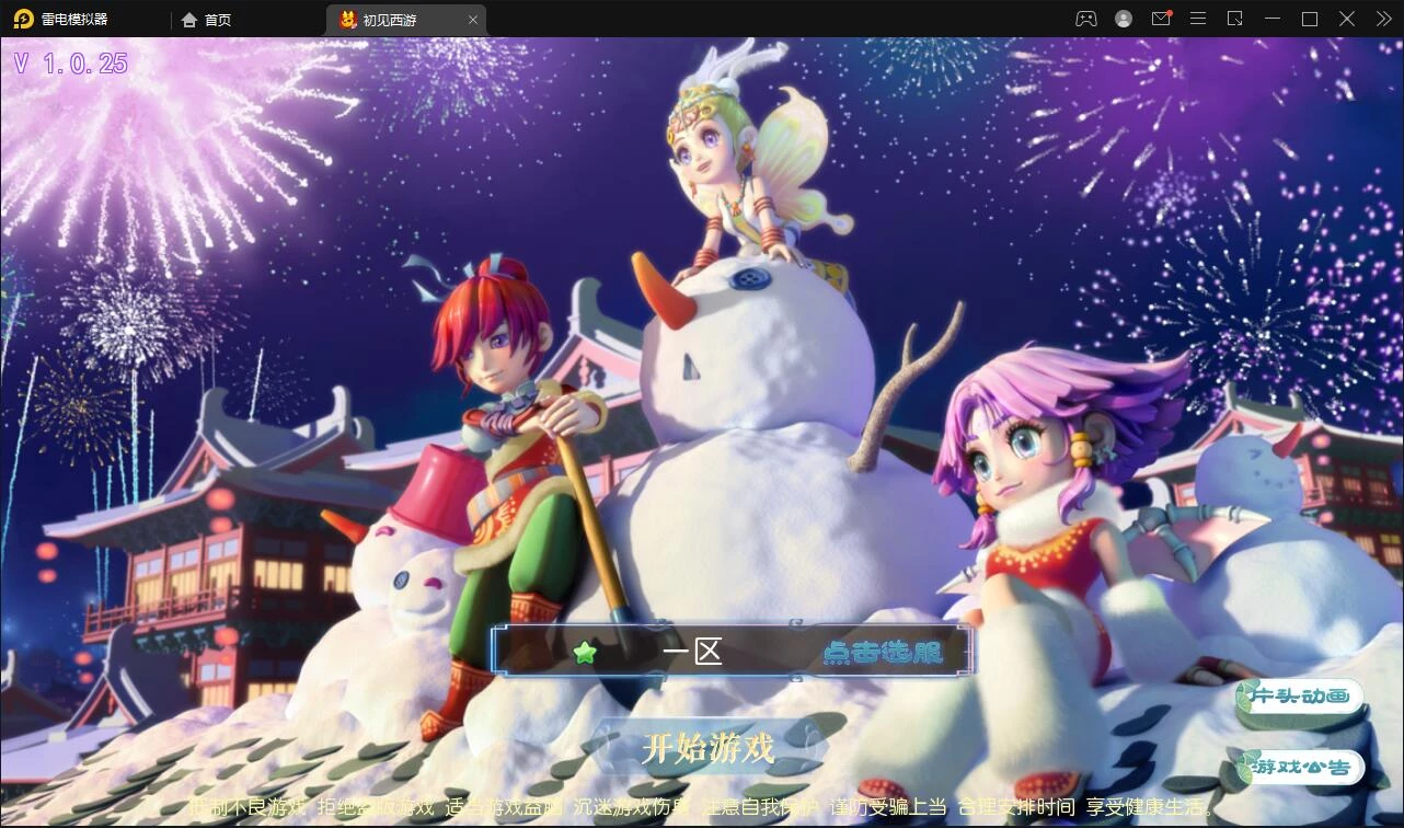 MT3换皮梦幻【初见西游】最新整理Linux手工服务端+GM后台+安卓苹果双端+源码-源码资源网