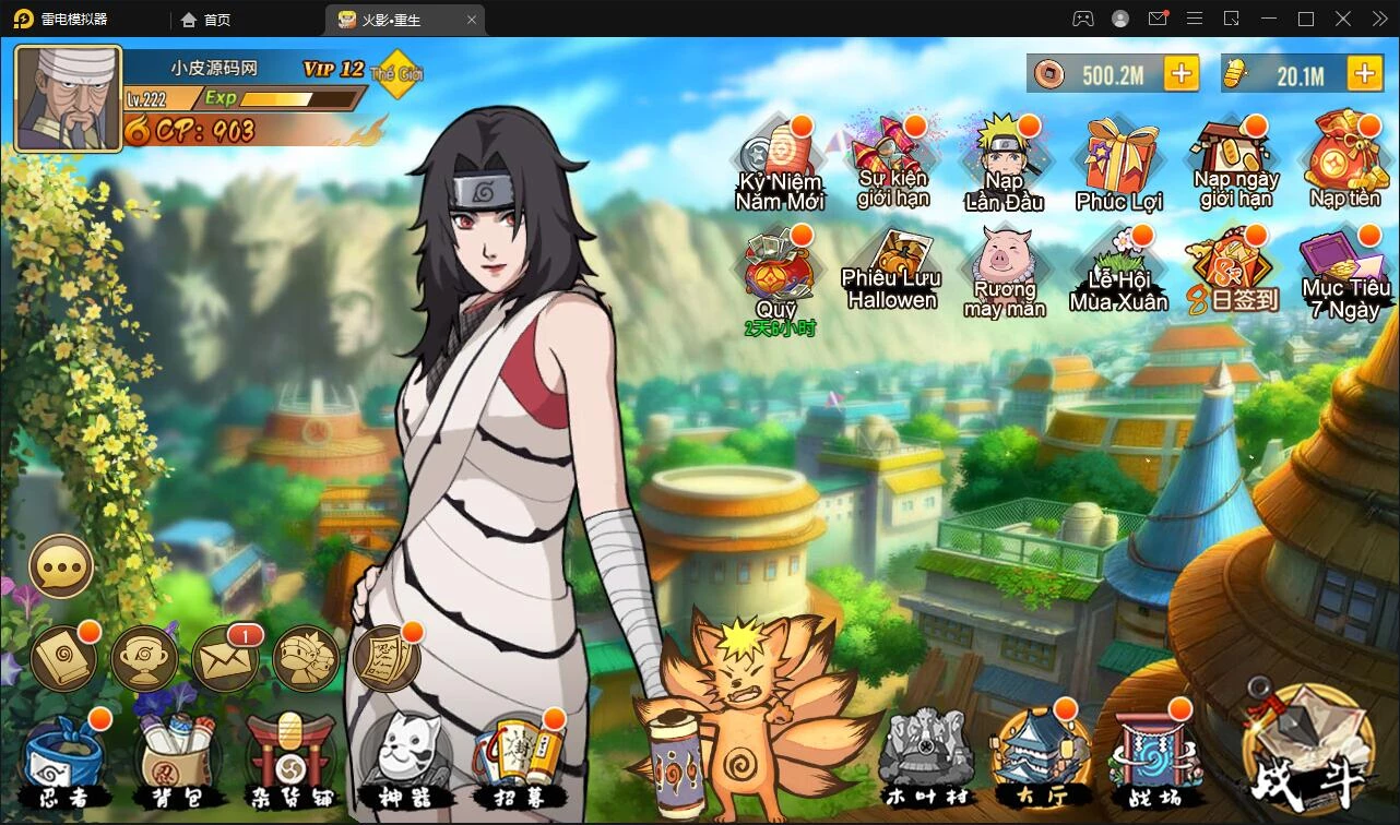 横版卡牌手游【火影重生】最新整理Linux手工服务端+GM后台-源码资源网
