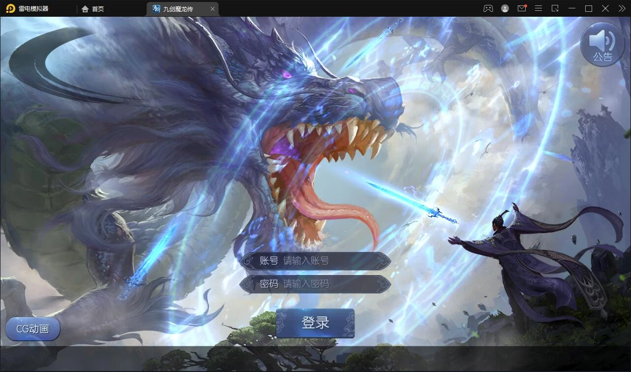 仙侠手游【九剑魔龙传】最新整理Linux手工服务端+二区+GM物品后台+运营后台-源码资源网