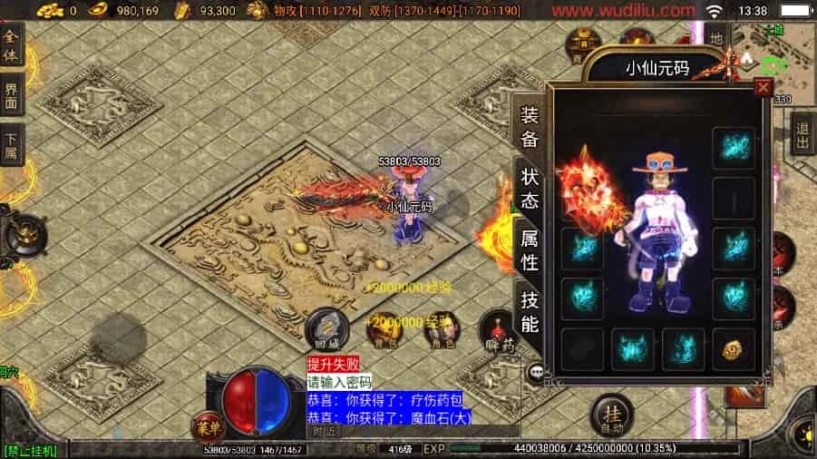 战神引擎_独家制作_倩女幽魂第二大陆微变[白猪3]版本手游_安卓IOS苹果双端_通用视频教程_GM物品充值后台