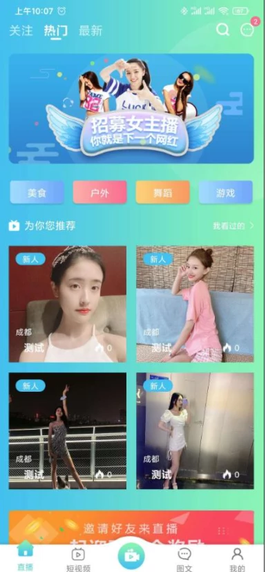 思乐直播系统短视频直播系统源码 直播短视频平台系统APP源码多功能后台系统-源码资源网