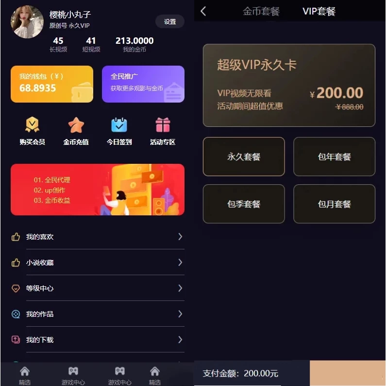 基于Fastadmin框架 系统视频源码 短视频付费源码 知识付费源码-源码资源网