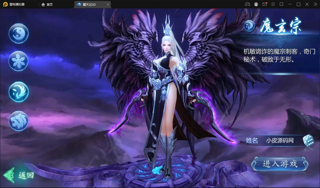 仙侠手游【魔天记3D五区版】最新整理Win半手工服务端+多区+GM授权后台+运营后台+新旧客户端