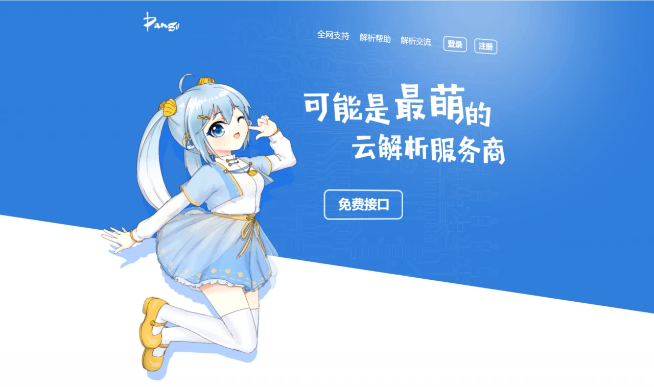 云海视频解析平台，带计费系统4.2完美破解版_站长亲测-源码资源网