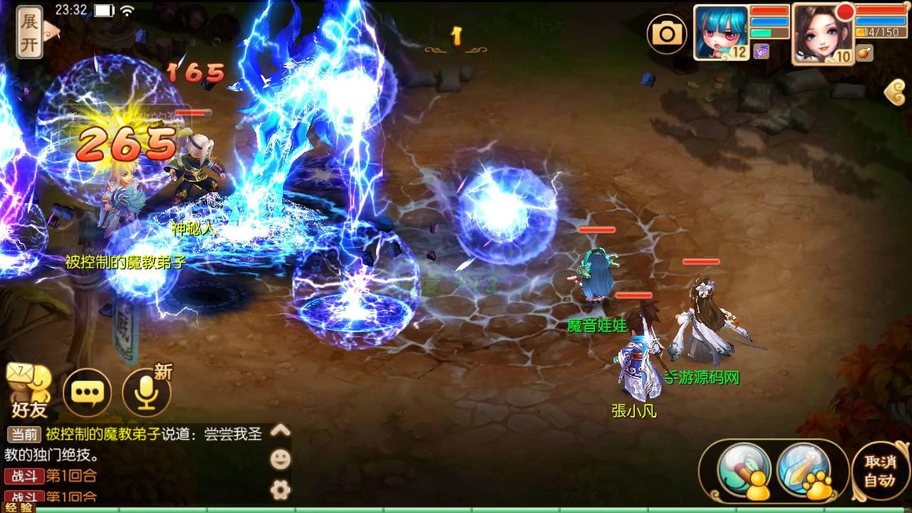 最新打包梦幻诛仙之瑞嘉梦诛修改版_12职业Q萌回合动作手游梦幻诛仙