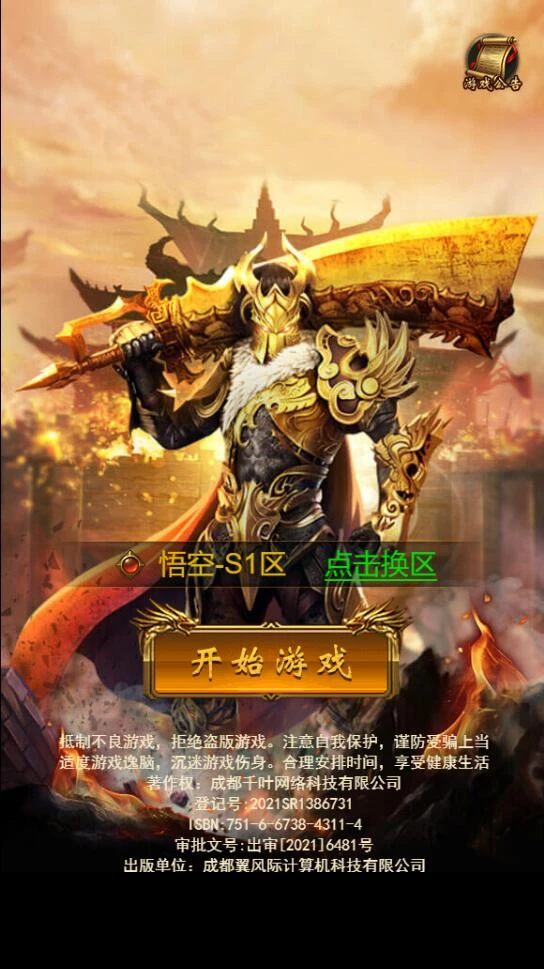 三网H5游戏【悟空雷霆H5跨服端】最新整理Linux手工服务端+GM授权后台-源码资源网