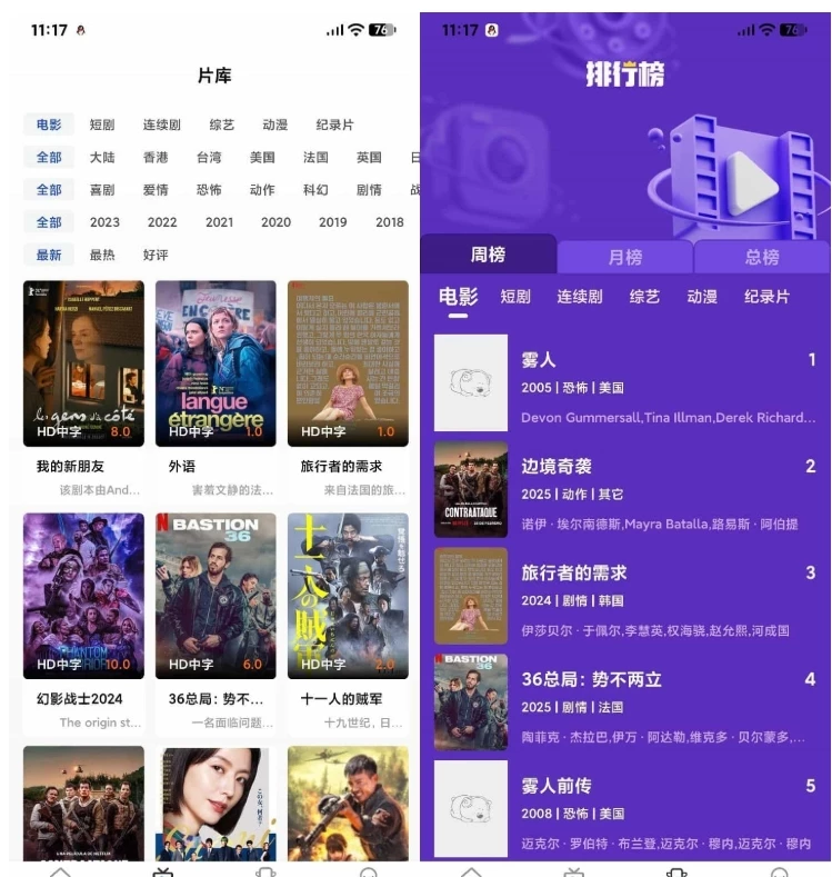 AI插件影视 APP源码 附app反编译修改教程